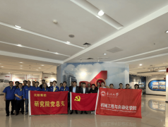 <b>机械学院党委进修教育读书班赴沈鼓集团参不雅</b>